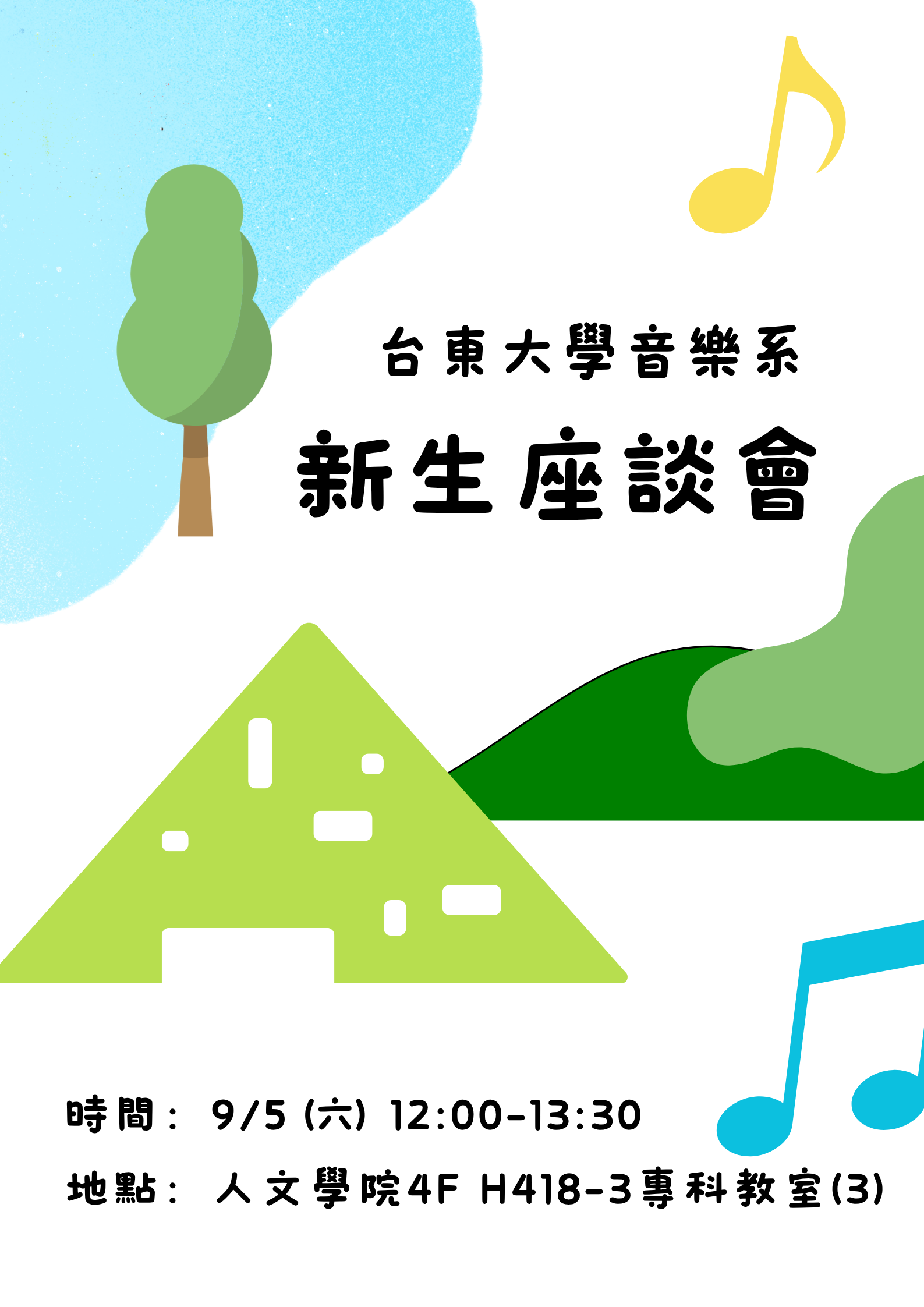 無
