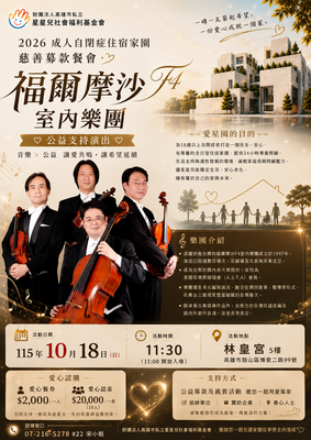 【音樂學系】蔡福桂老師 陳松暉老師 弦樂演出圖片