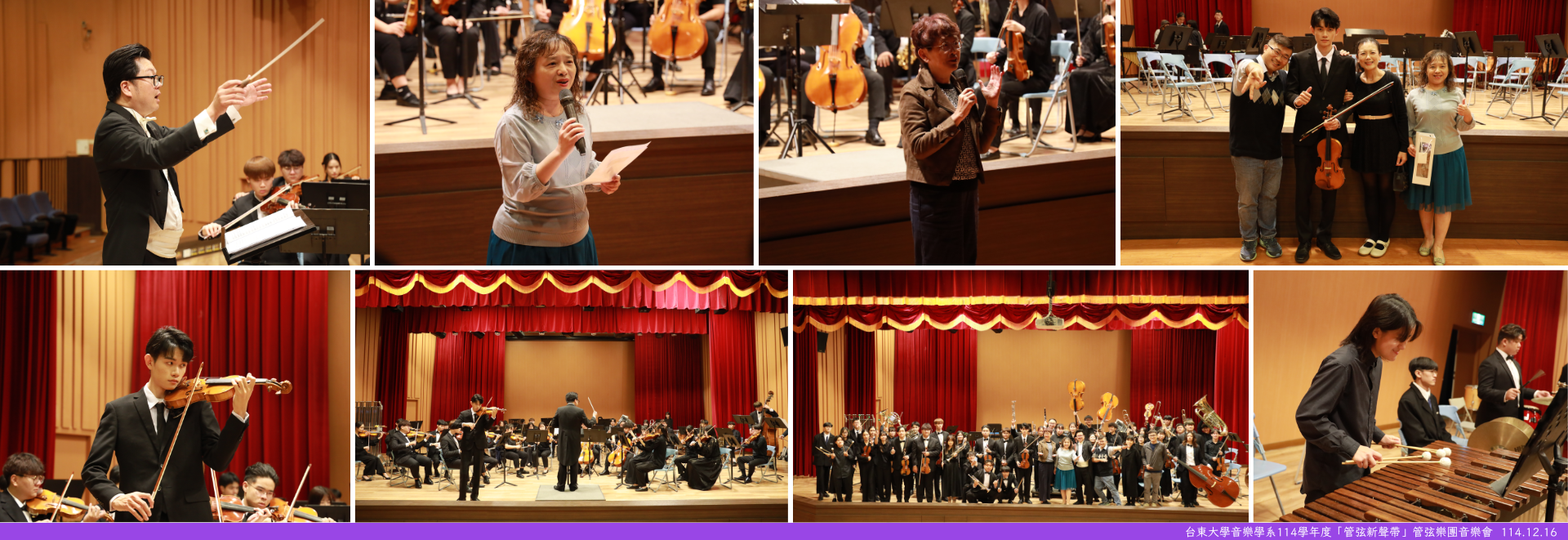 Link to 1216管弦音樂會