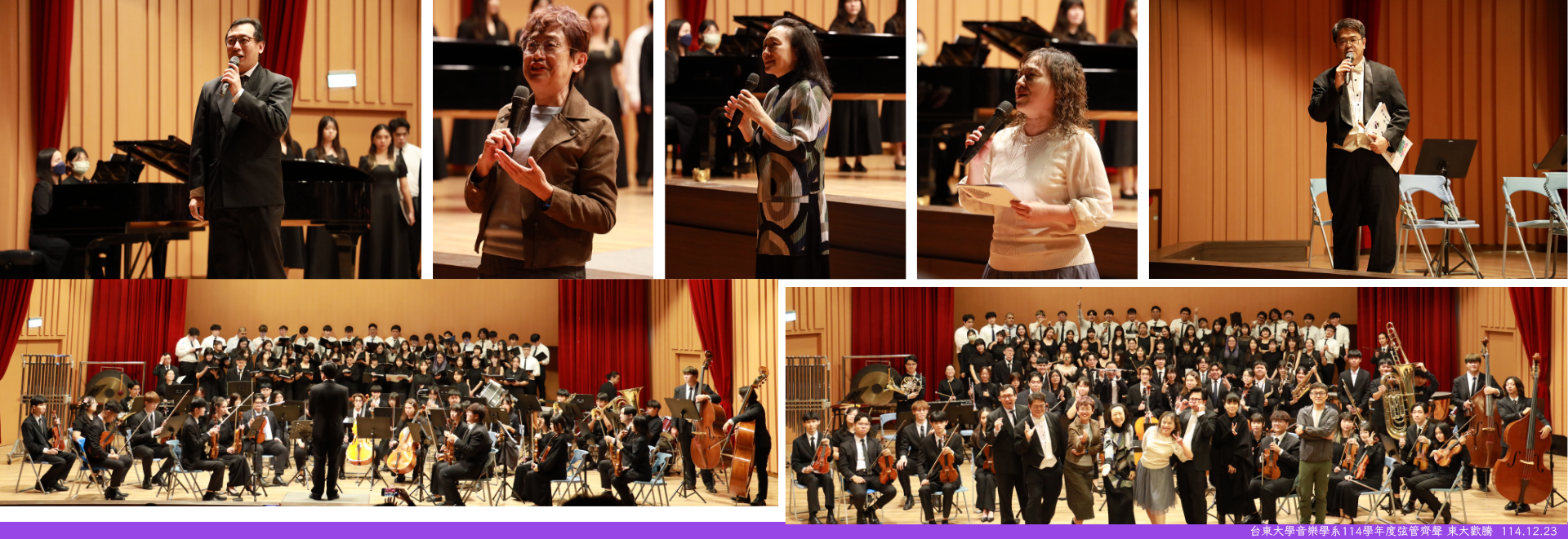 Link to 1216管弦音樂會