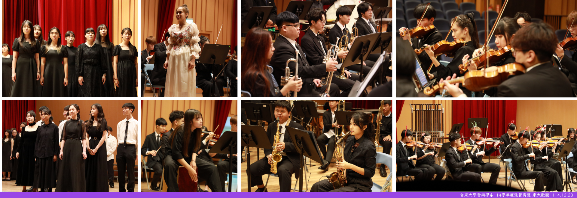 Link to 1216管弦音樂會